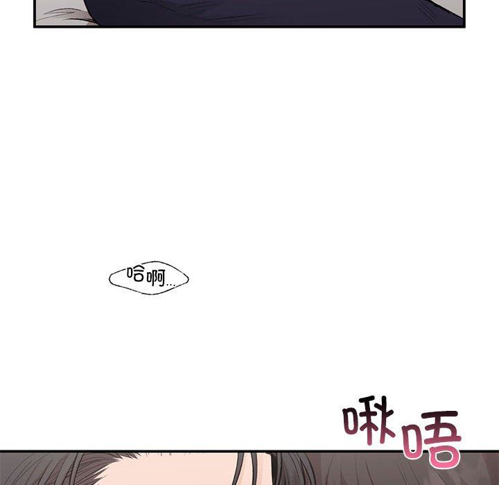 让我一见钟情的他第43话