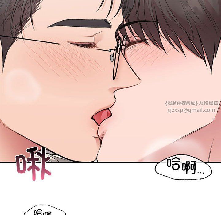 让我一见钟情的他第43话