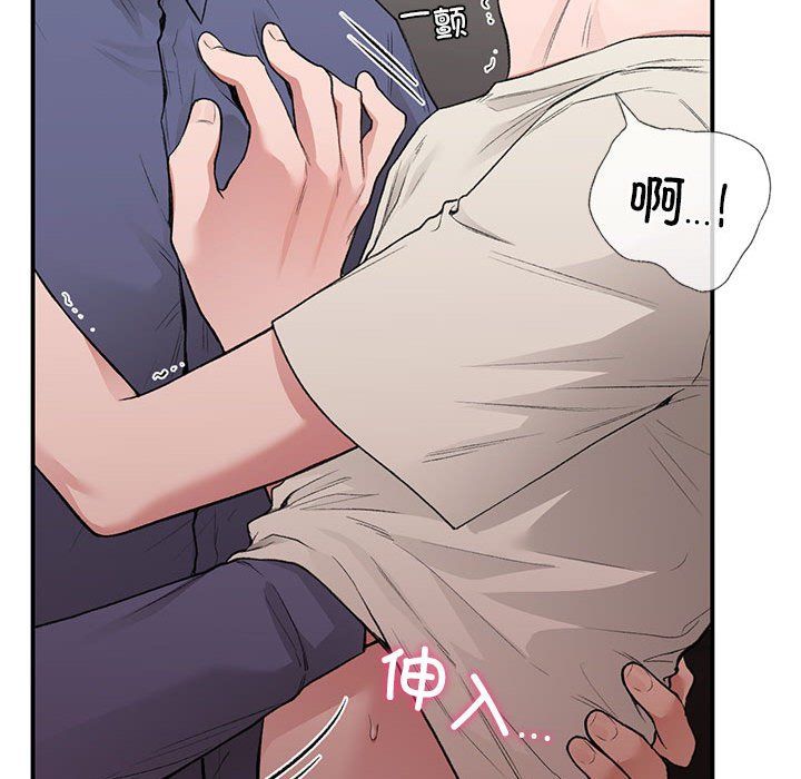 让我一见钟情的他第43话