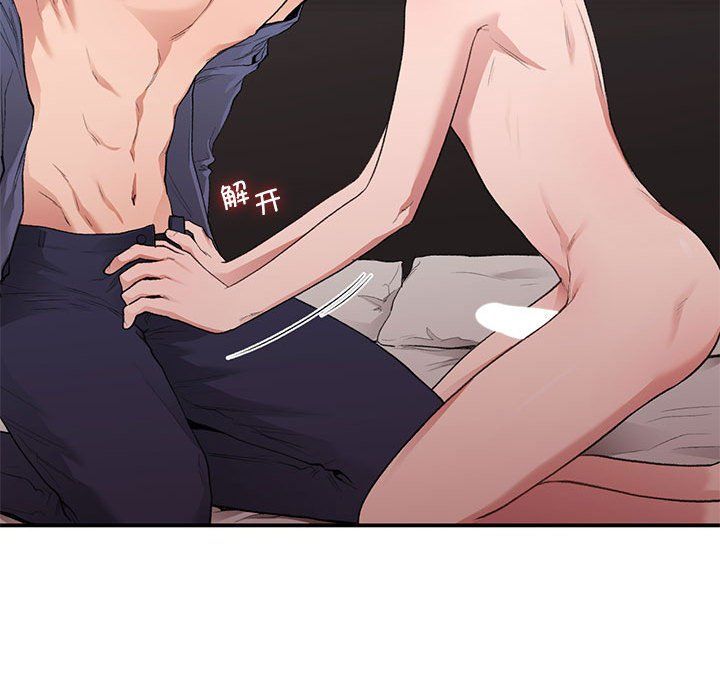 让我一见钟情的他第43话