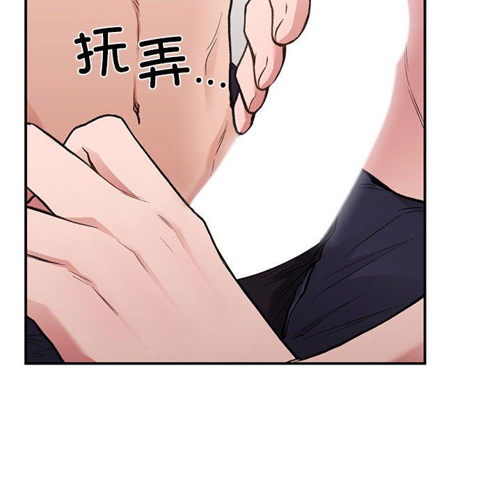 让我一见钟情的他第43话