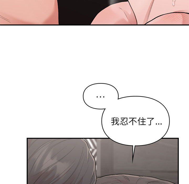 让我一见钟情的他第43话