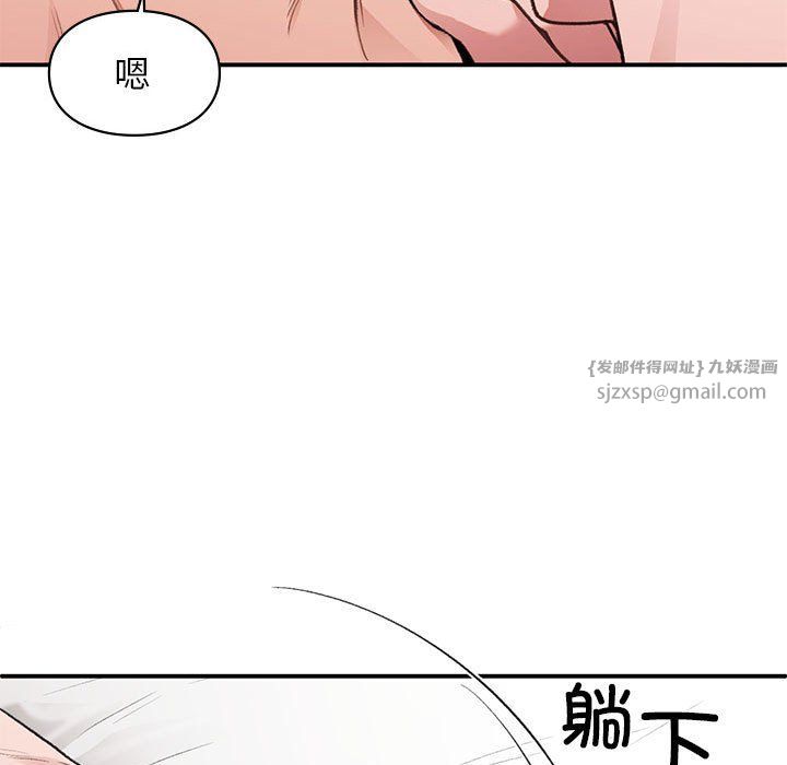 让我一见钟情的他第43话