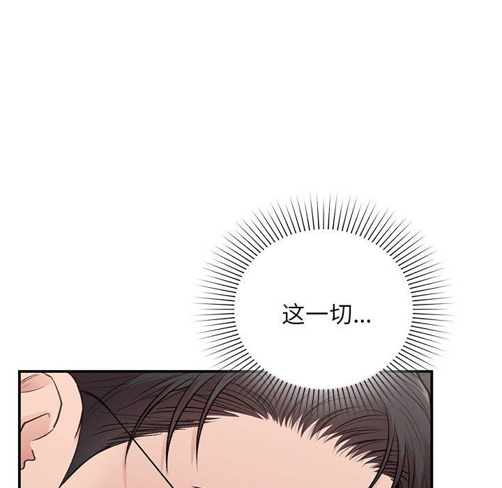 让我一见钟情的他第43话