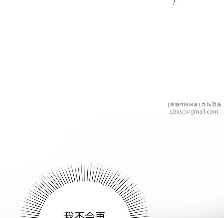 让我一见钟情的他第43话