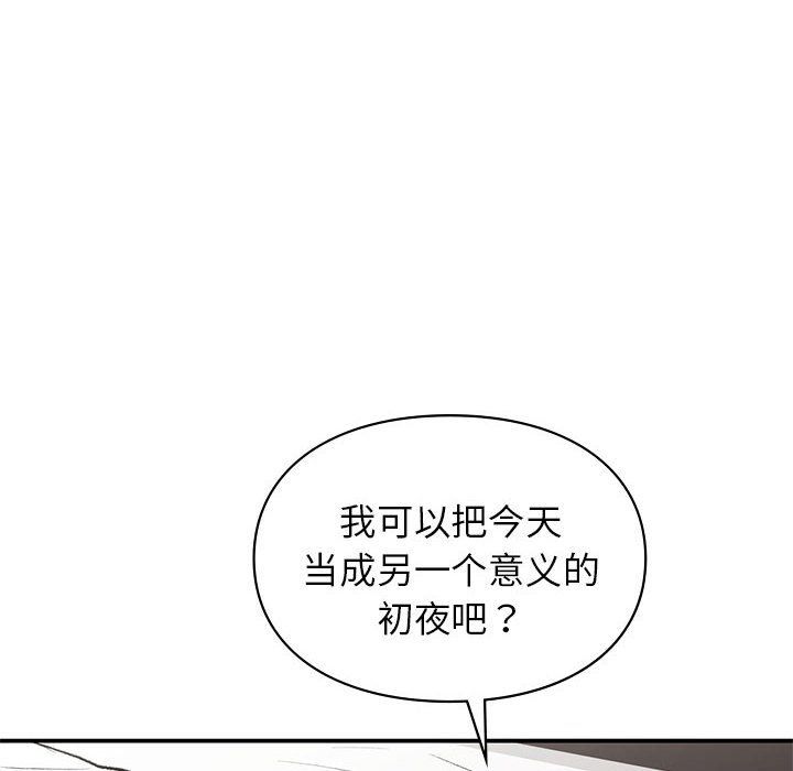 让我一见钟情的他第43话