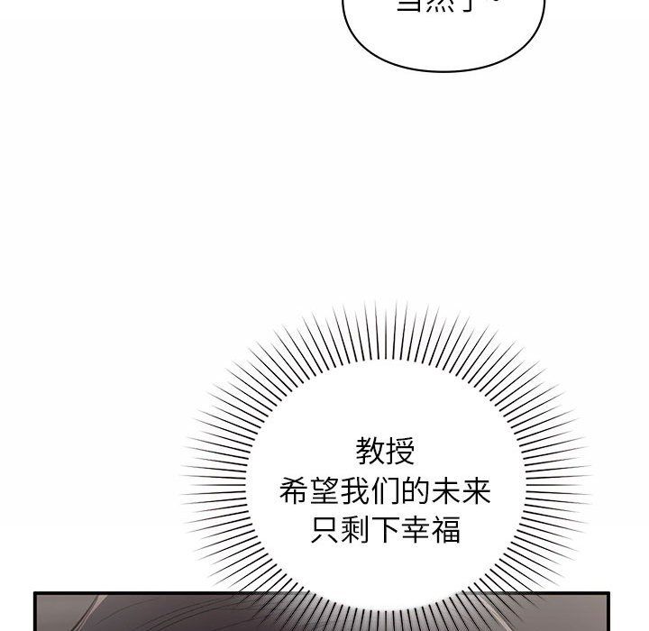 让我一见钟情的他第43话