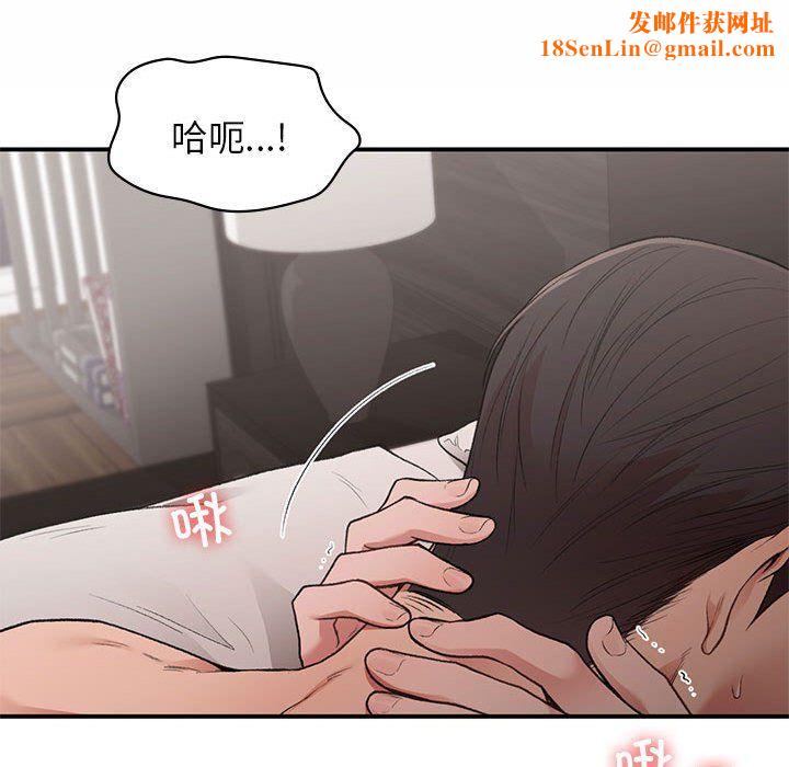 让我一见钟情的他第43话