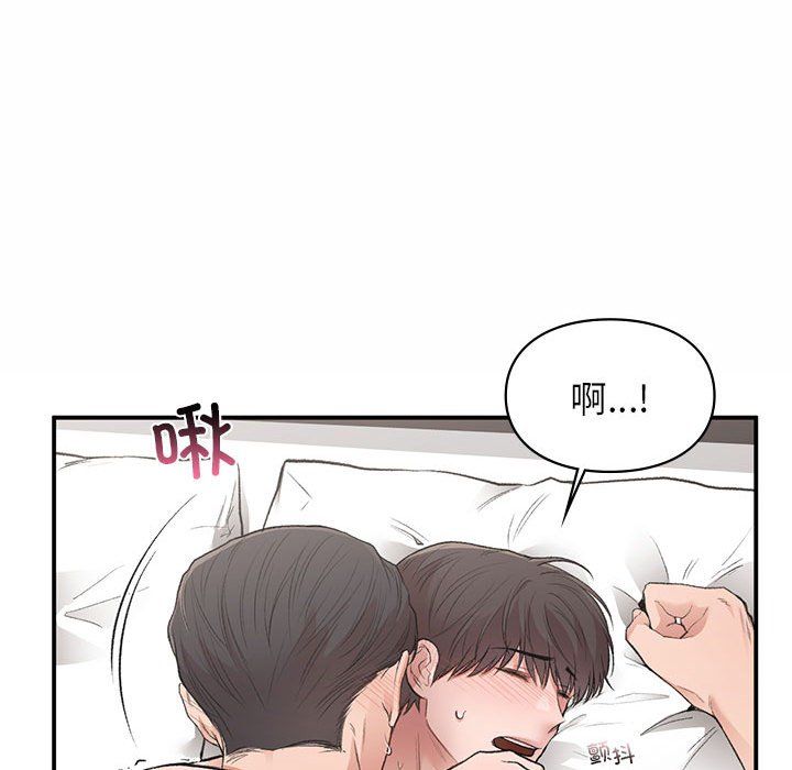 让我一见钟情的他第43话