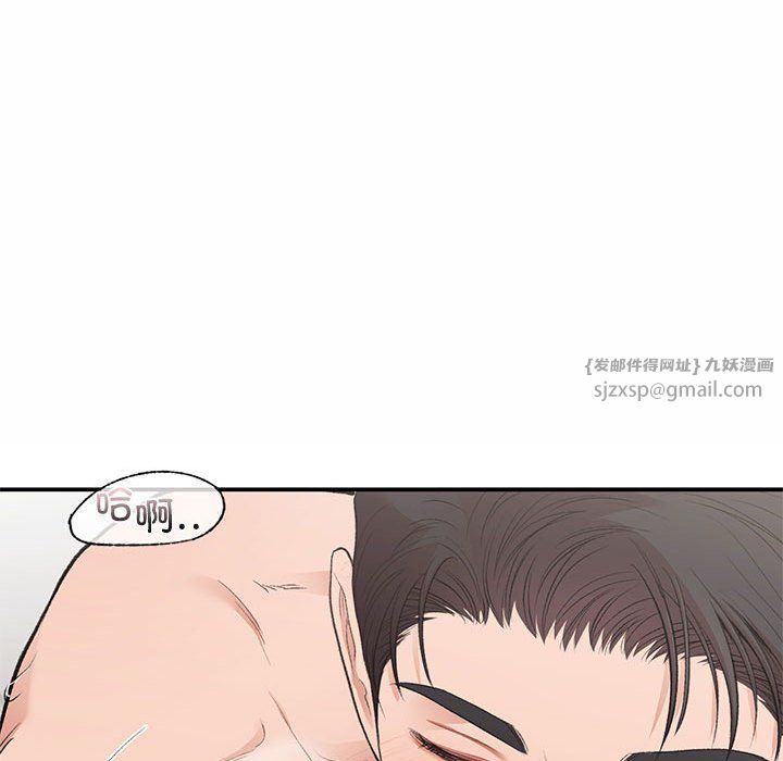 让我一见钟情的他第43话