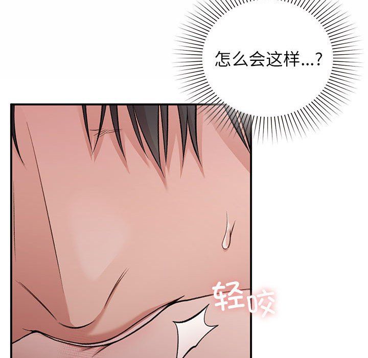 让我一见钟情的他第43话