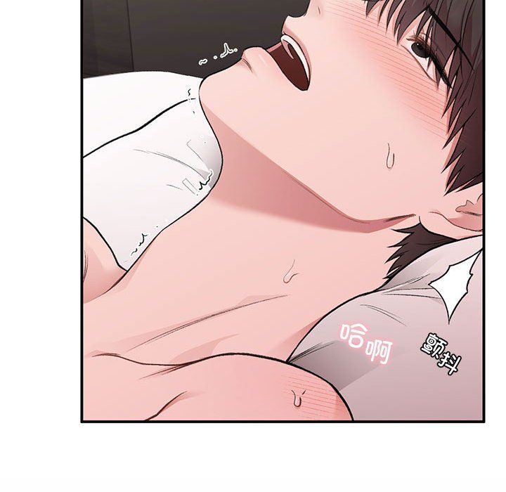 让我一见钟情的他第43话