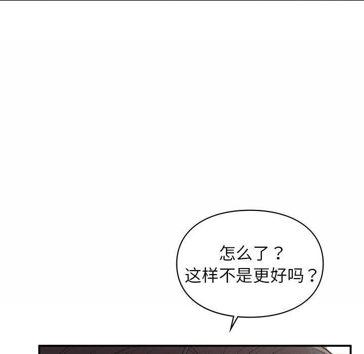 让我一见钟情的他第43话