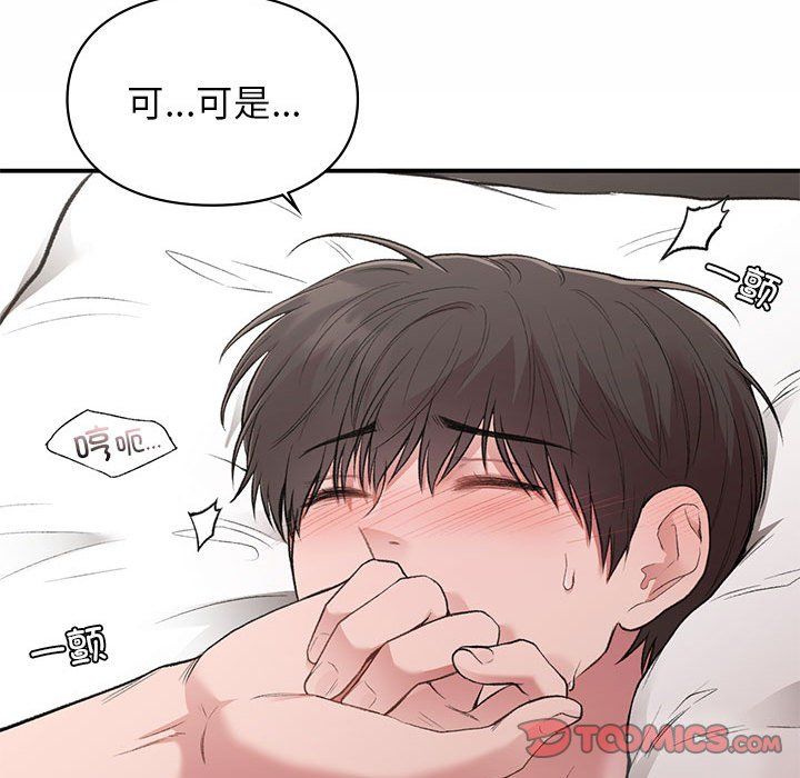 让我一见钟情的他第43话