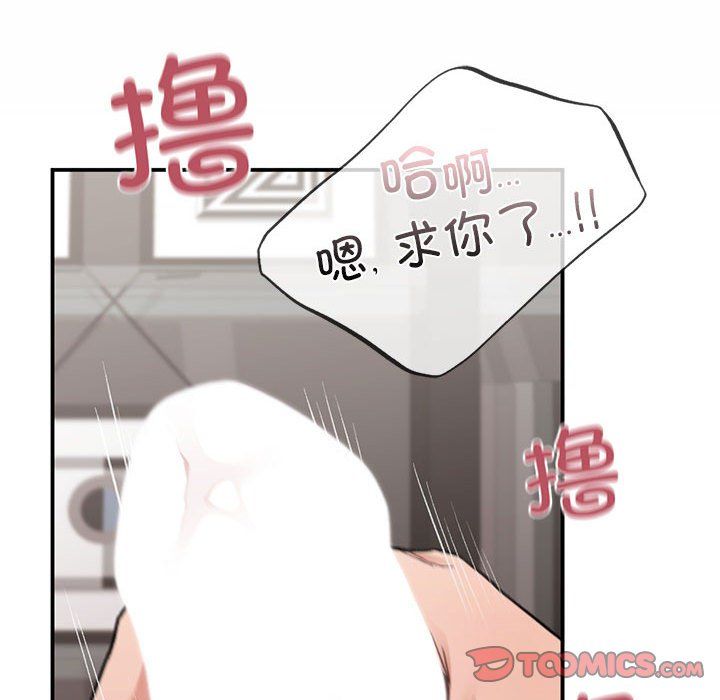 让我一见钟情的他第43话