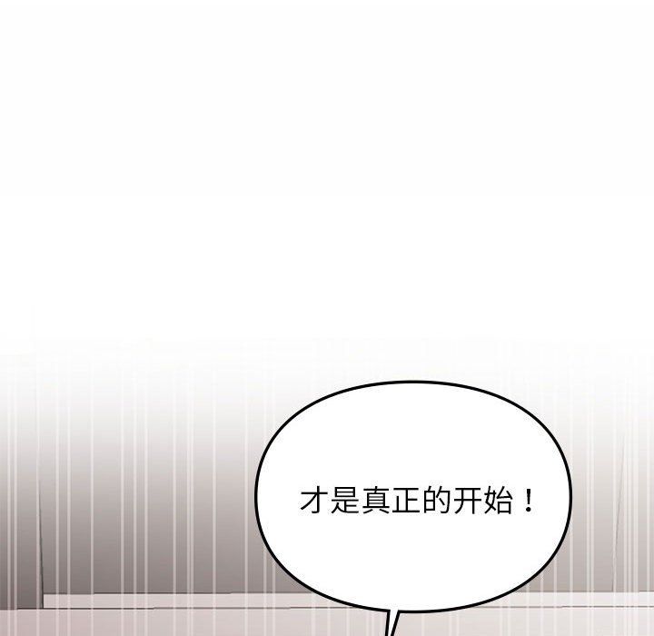 让我一见钟情的他第43话