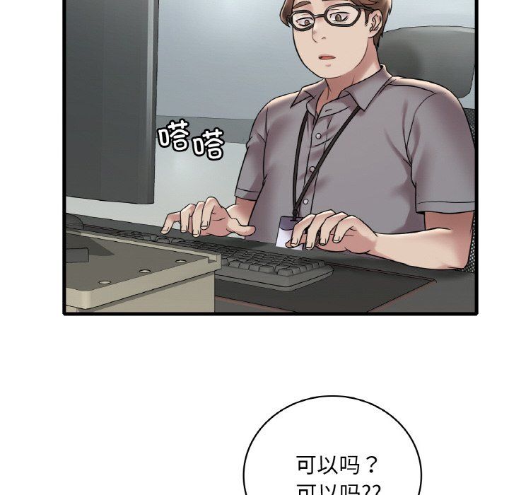 渴望占有她第32话