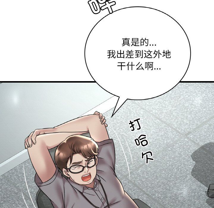 渴望占有她第32话