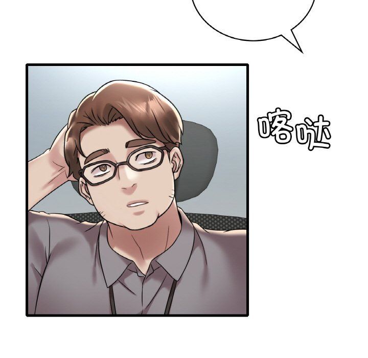 渴望占有她第32话