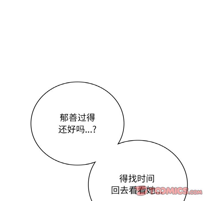 渴望占有她第32话