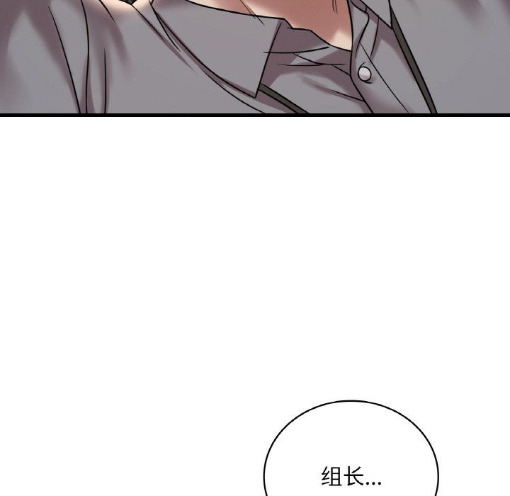 渴望占有她第32话