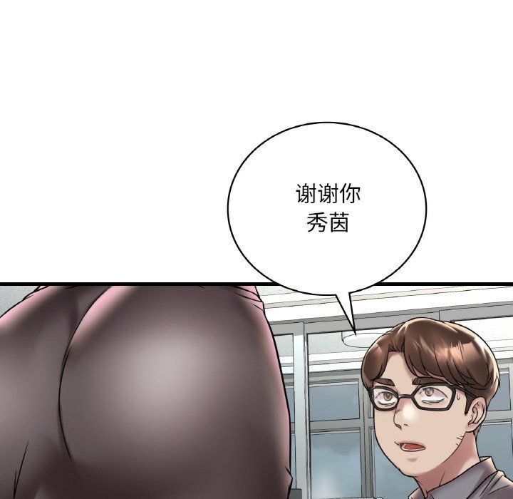 渴望占有她第32话