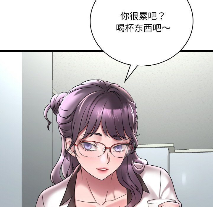 渴望占有她第32话