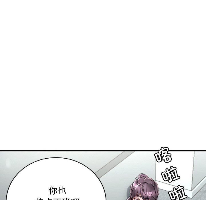 渴望占有她第32话