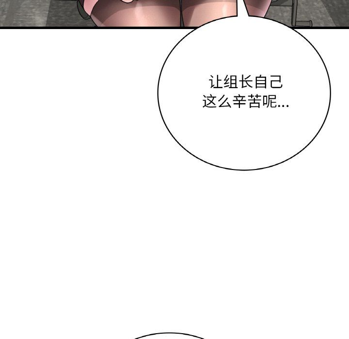 渴望占有她第32话