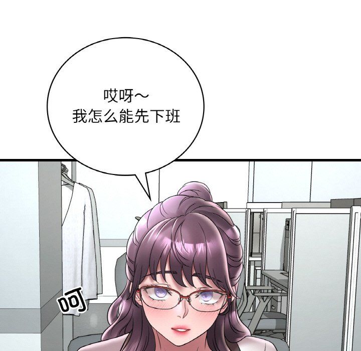 渴望占有她第32话
