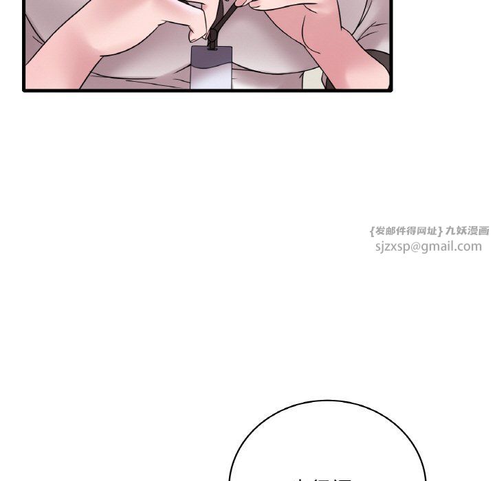 渴望占有她第32话