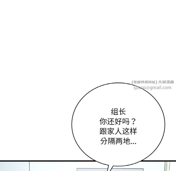 渴望占有她第32话