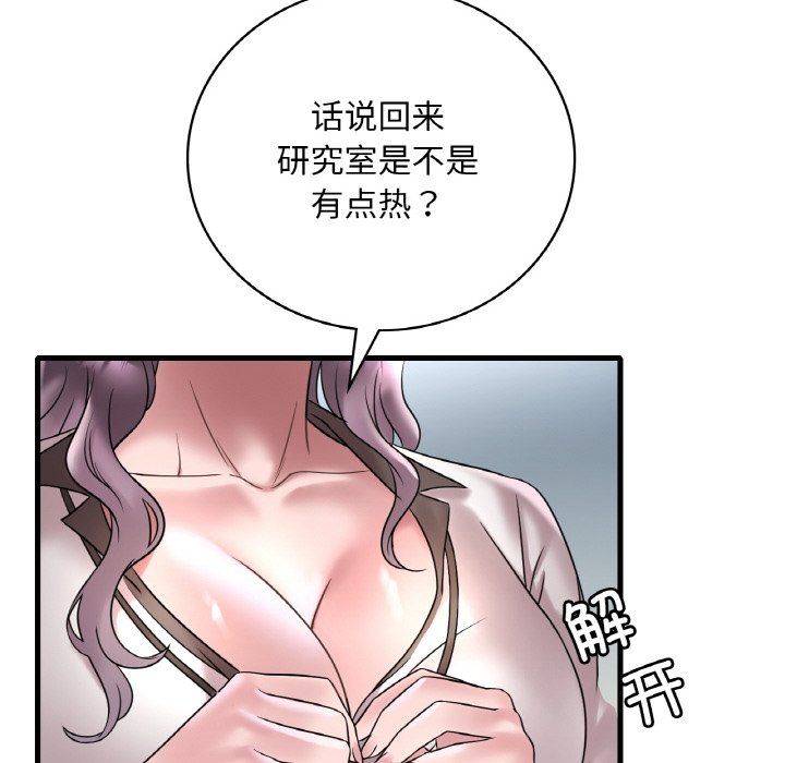 渴望占有她第32话