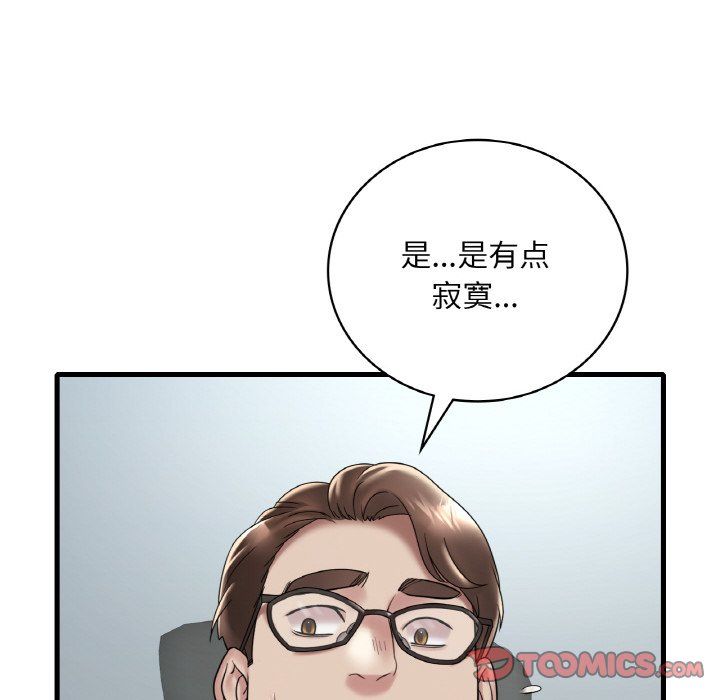 渴望占有她第32话