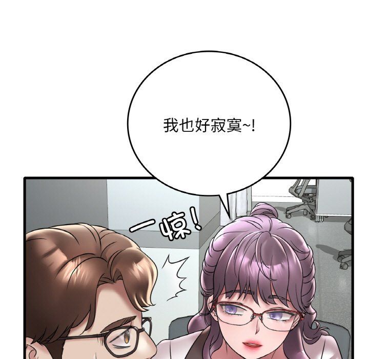 渴望占有她第32话