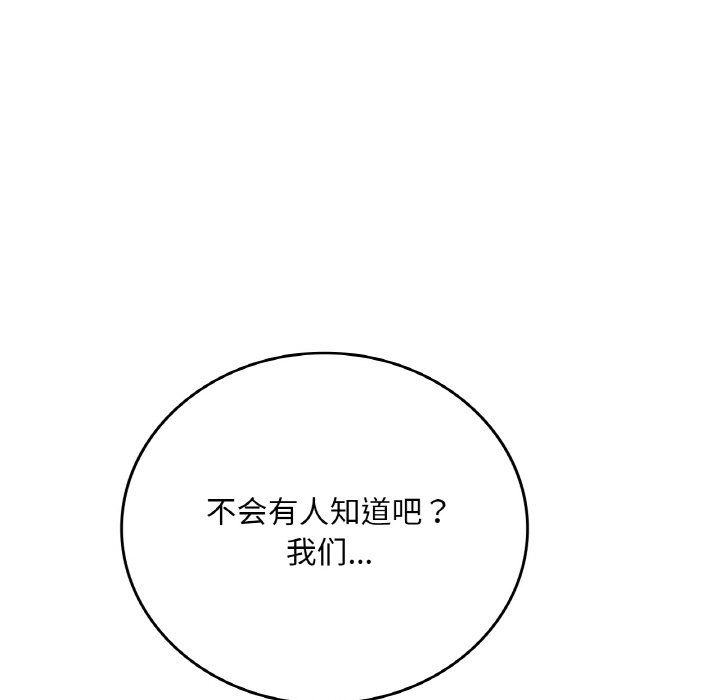 渴望占有她第32话