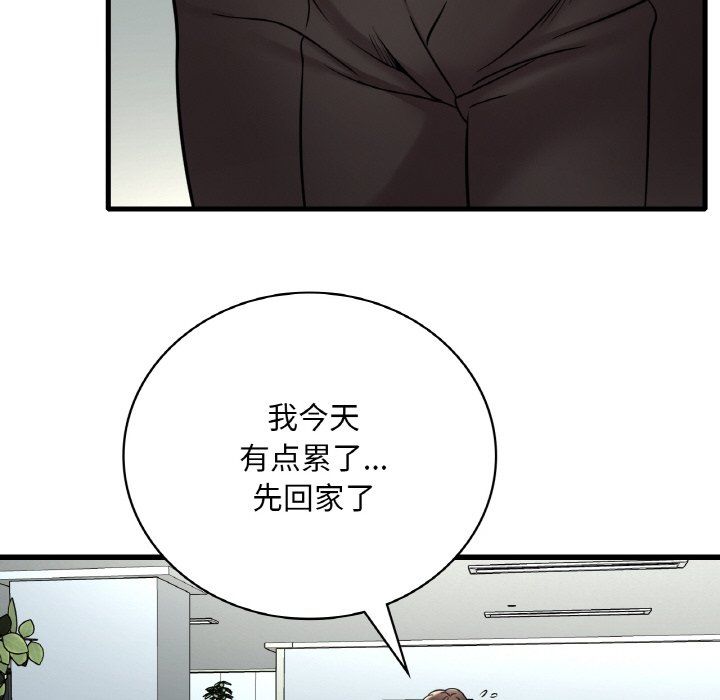 渴望占有她第32话