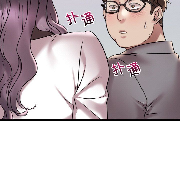 渴望占有她第32话