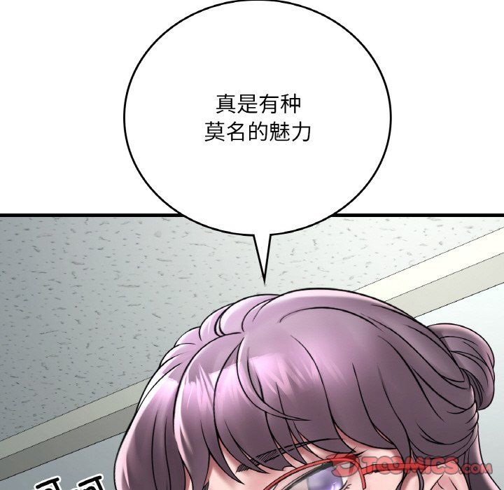 渴望占有她第32话