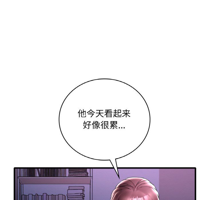 渴望占有她第32话