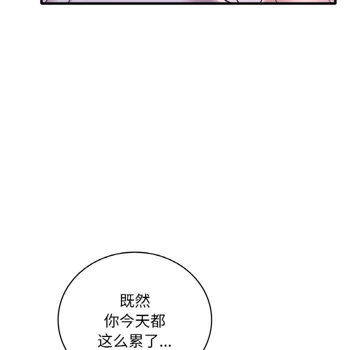 渴望占有她第32话