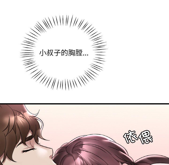 渴望占有她第32话