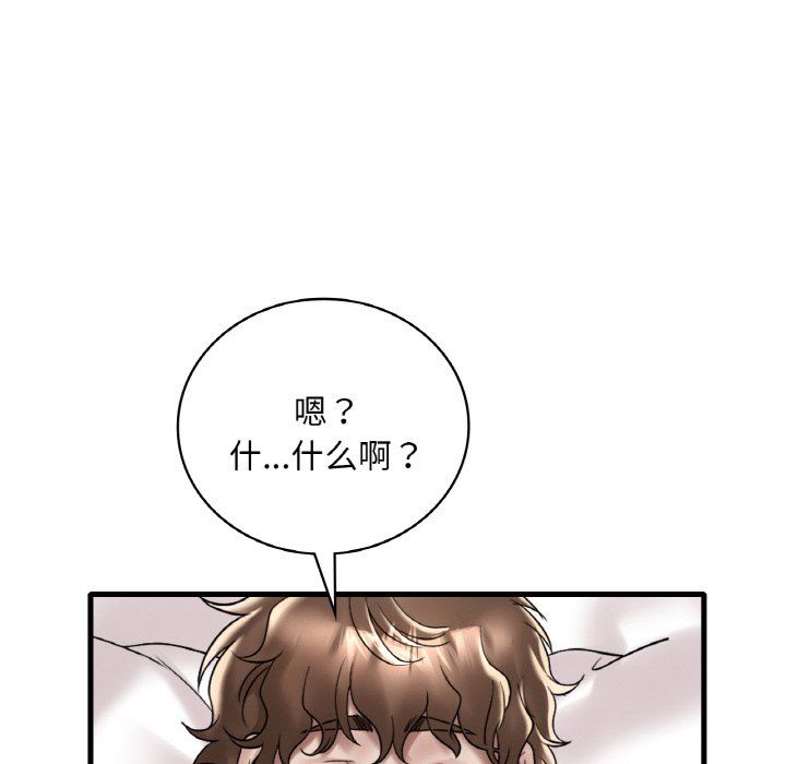 渴望占有她第32话