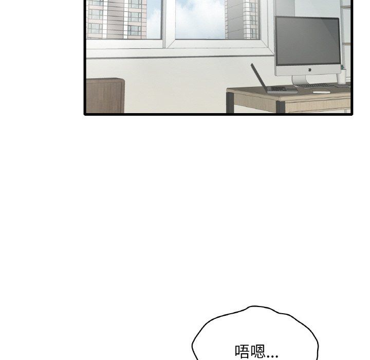 渴望占有她第32话