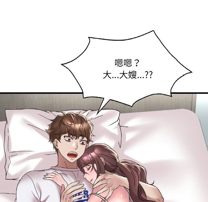 渴望占有她第32话