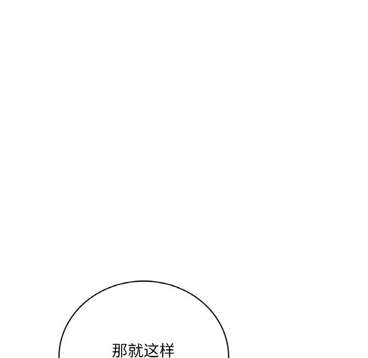 渴望占有她第32话
