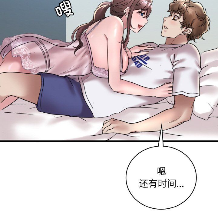 渴望占有她第32话