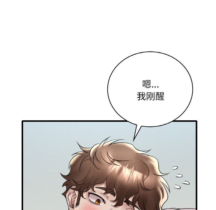 渴望占有她第32话