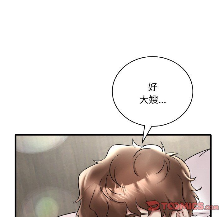 渴望占有她第32话