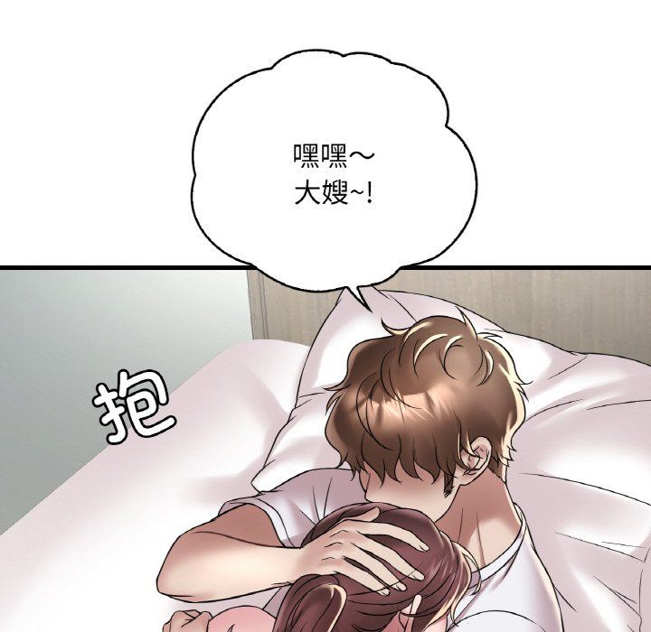 渴望占有她第32话